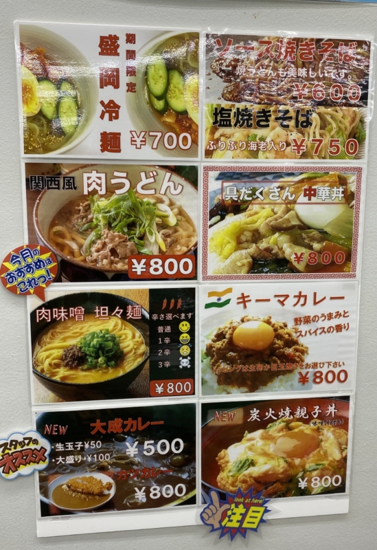 daisei_menu