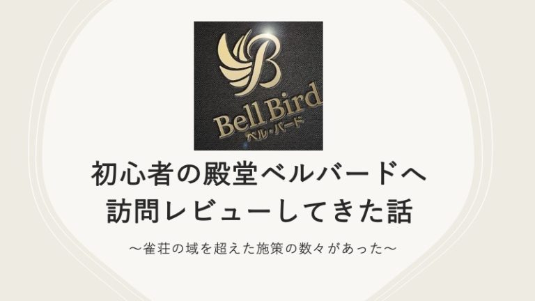 bellbird-top