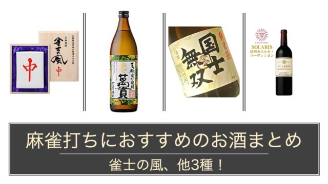 jyanshinokaze-sake