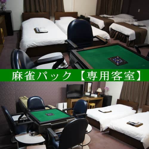 mahjong-travel