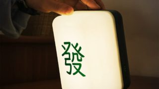 mahjong-light1