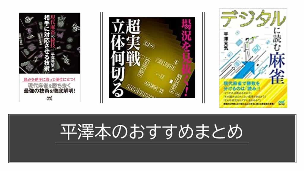hirasawa-books