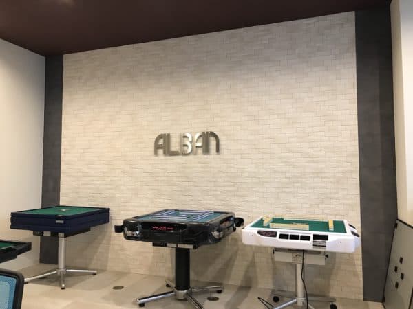 alban-logo