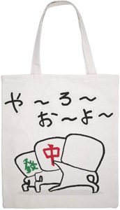 mahjong-yaritai-bag