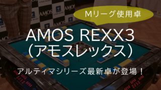 amosrexx3-top