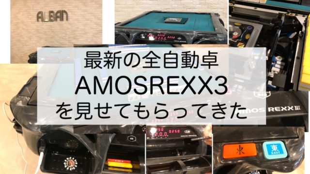 amosrexx-top
