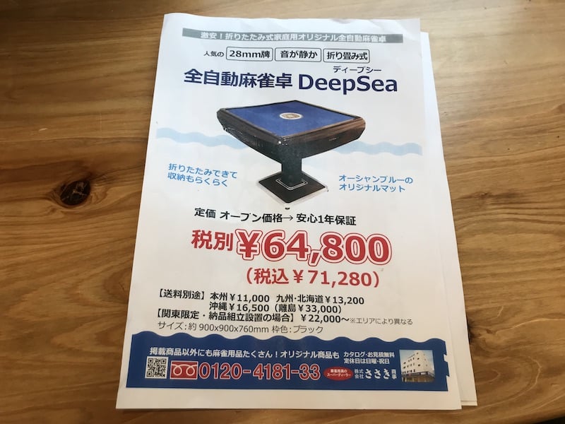 deepsea-catalog