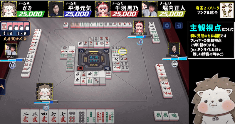 mahjong20league-shukan