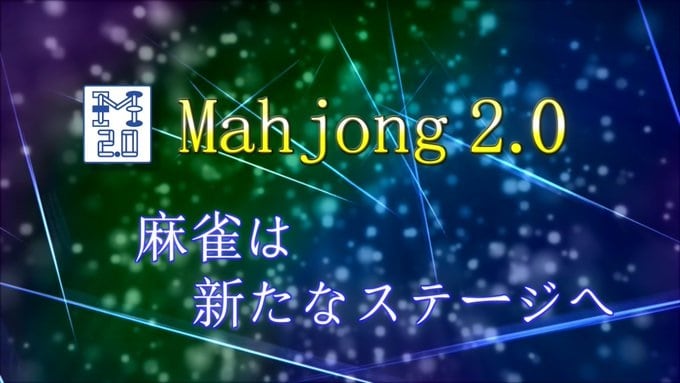 mahjong20-top