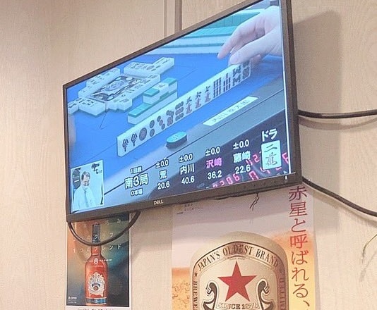 mahjong-bar-r-display