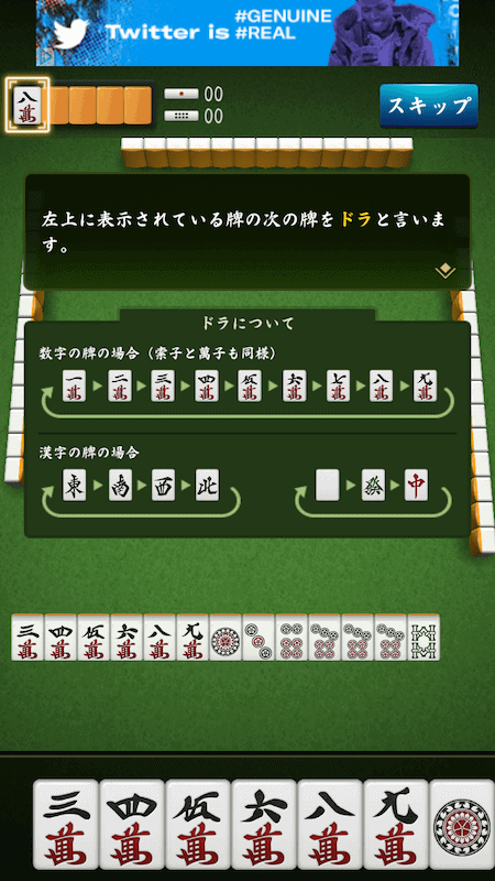mahjong-shouryu-dora