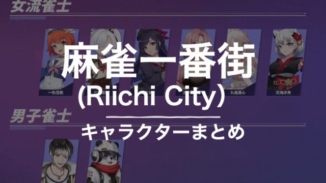ricchicity-character-top