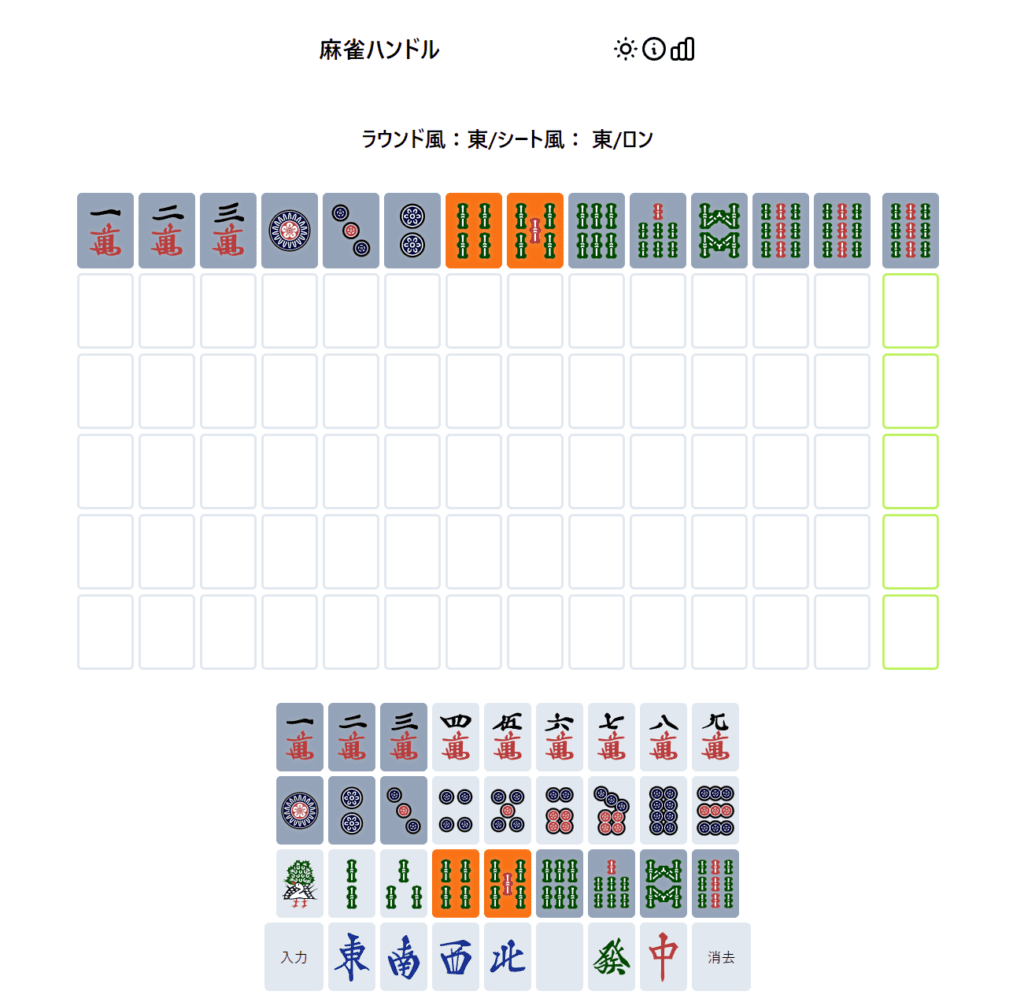 mahjong-handle-45s