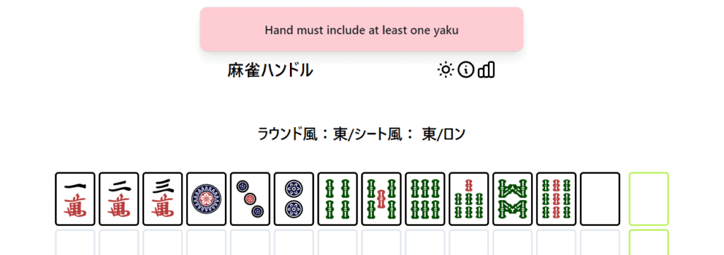 mahjong-handle-muyaku