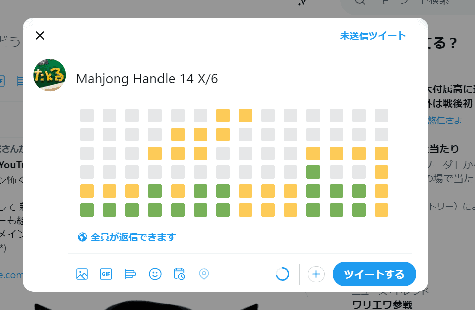 mahjong-handle-tweet