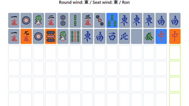 ripaiyomi-mahjonghandle