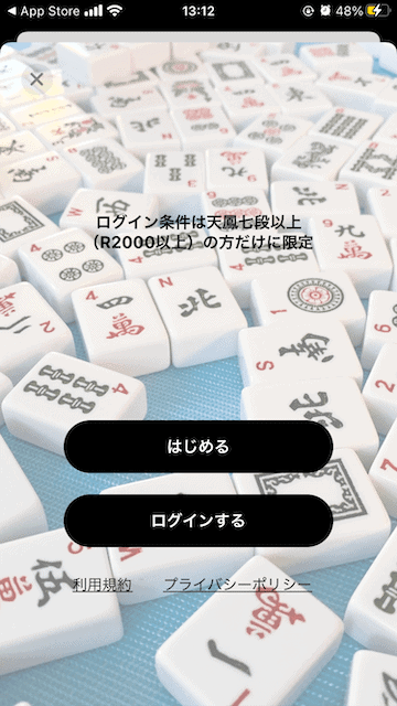 mahjong-soudansho_login