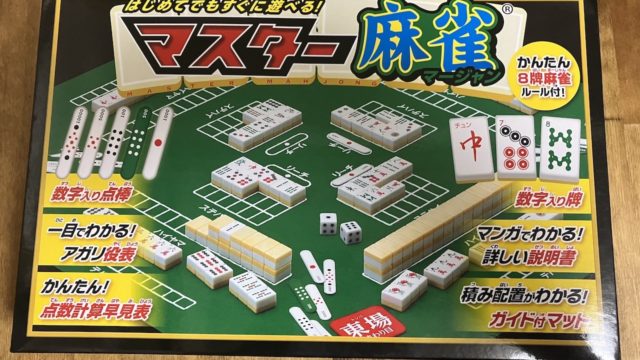 beverly-master-mahjong-box
