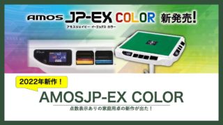 amosjp-ex-color-top
