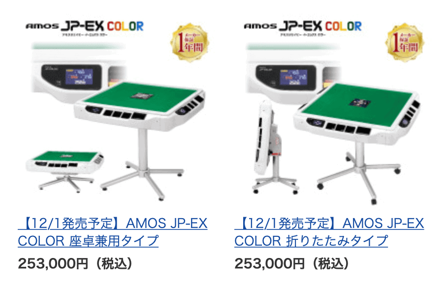 jp-ex-color-price